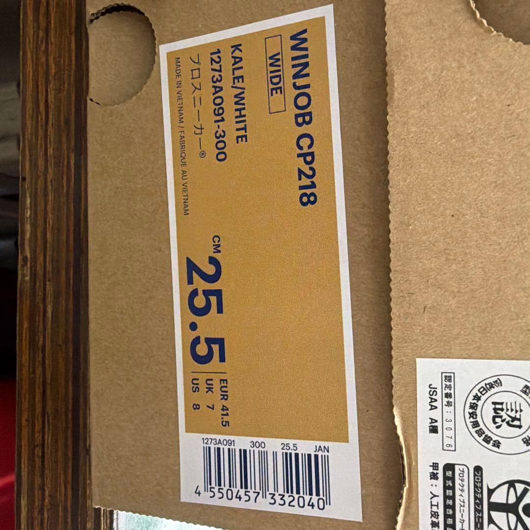 asics 安全靴 グリーン/ホワイト 25.5cm 限定