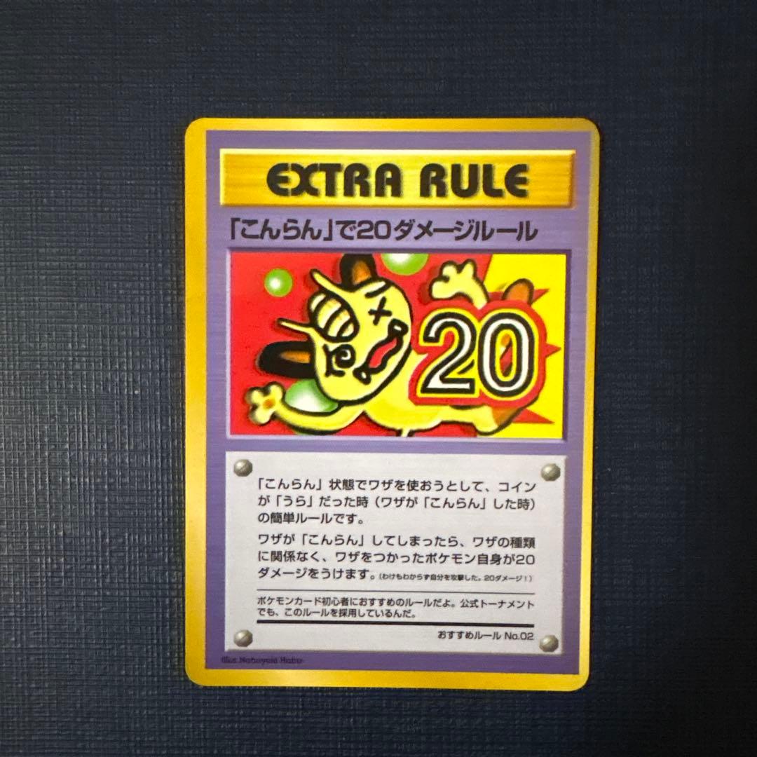 こんらんで20ダメージ 旧裏 - メルカリ