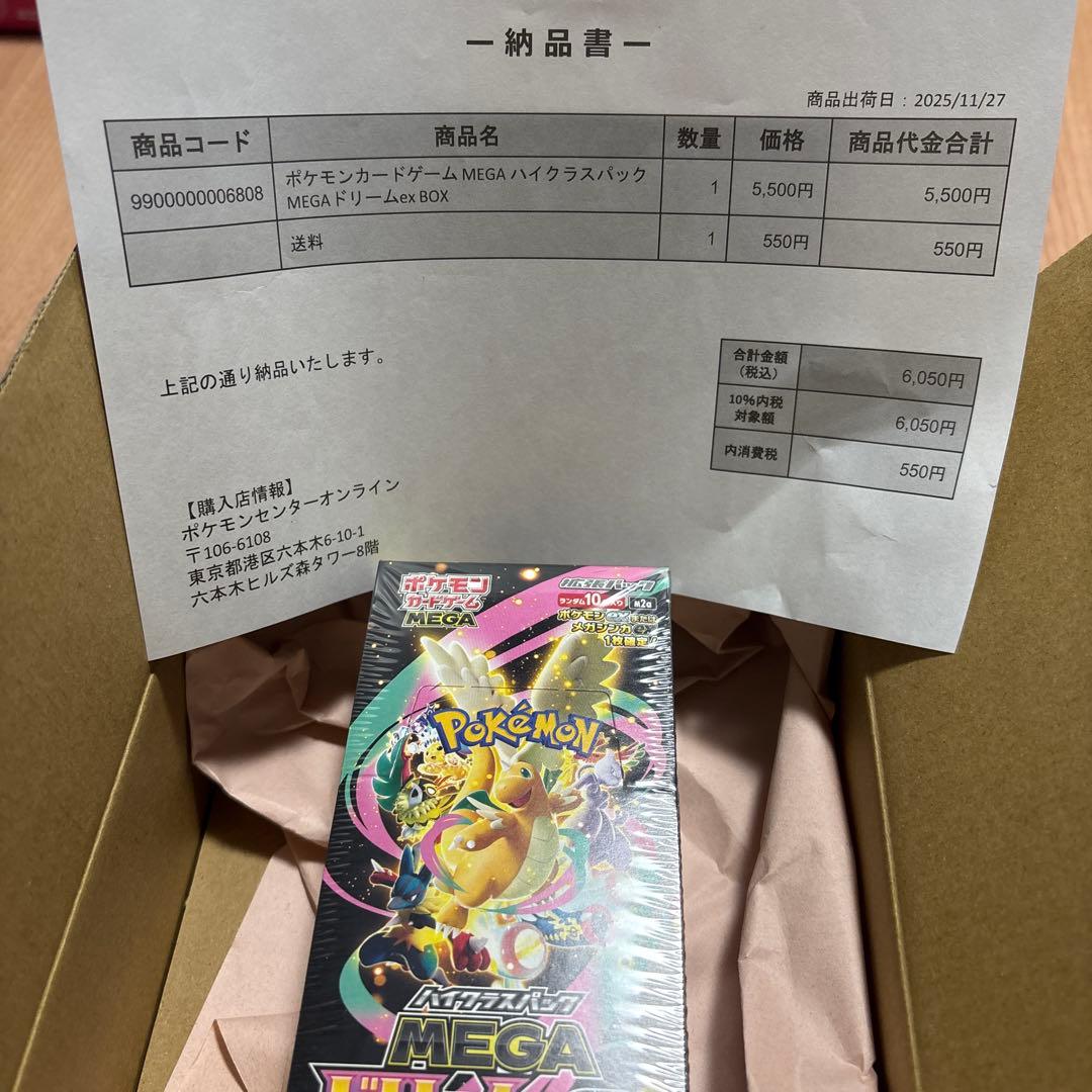 メガドリームex 未開封 新品未開封 メガドリームex 3箱 - メルカリ