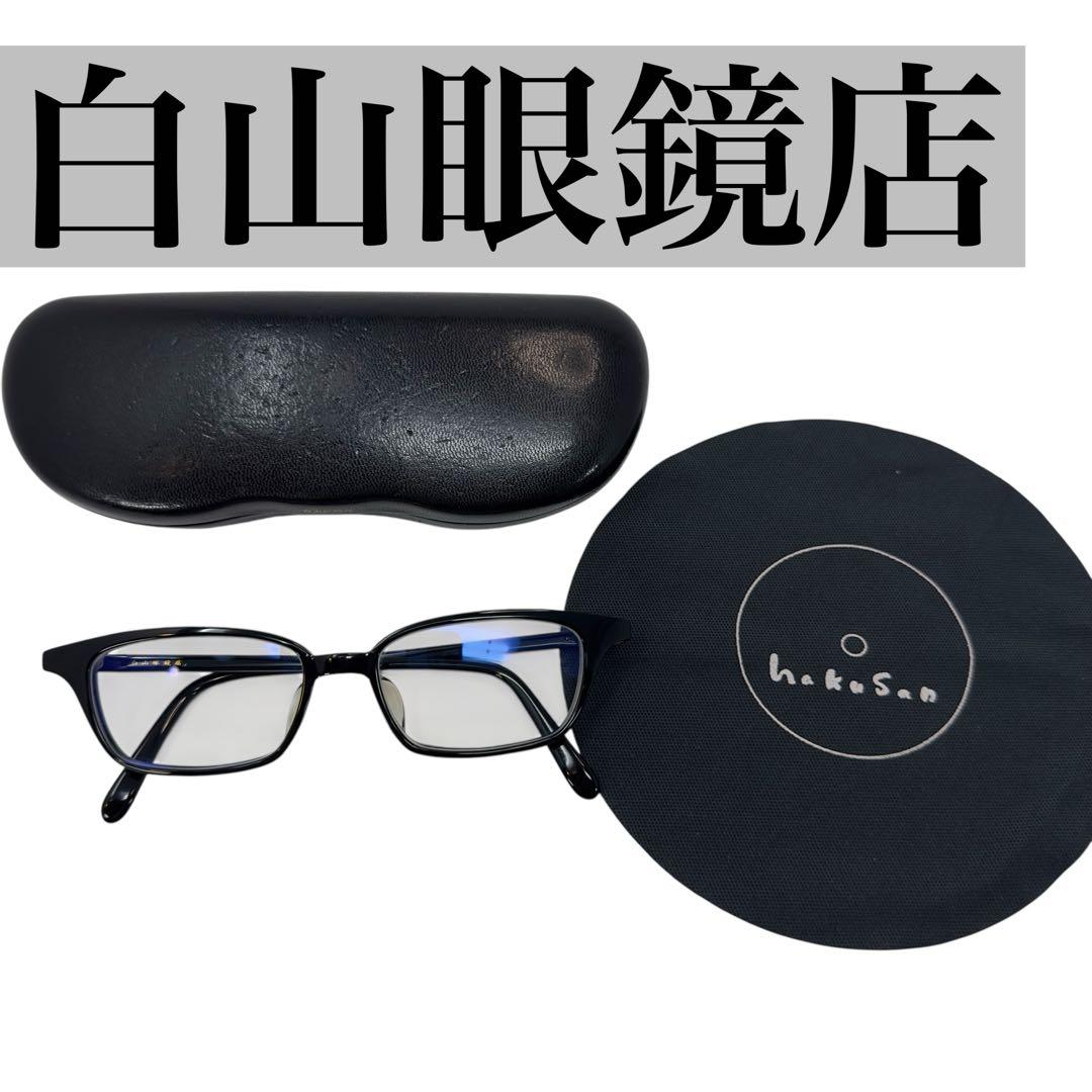 白山眼鏡店 レジン メガネ