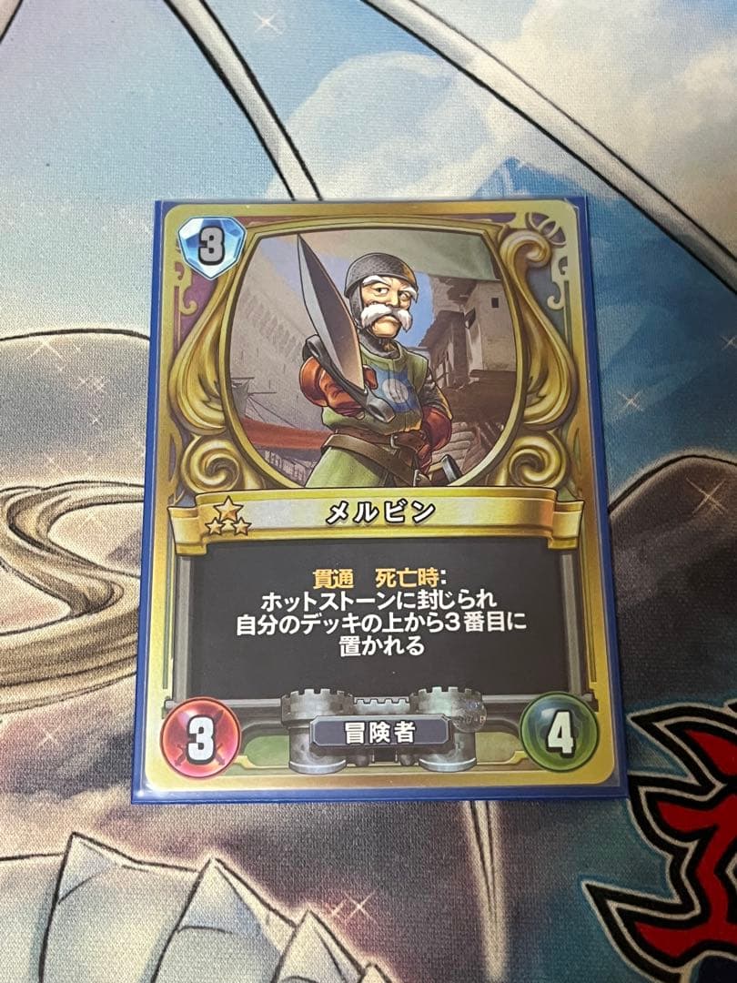 メルビン ドラゴンクエスト