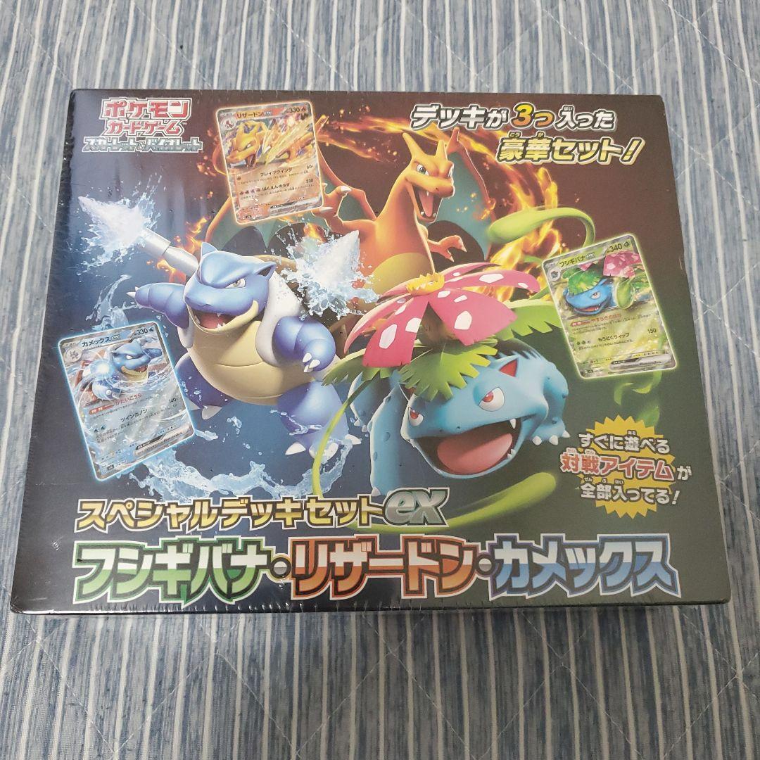 ポケモンカードゲームスペシャルデッキセットex