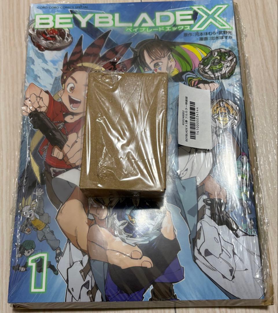 ドランバスター　メタルコートレッド　新品未開封