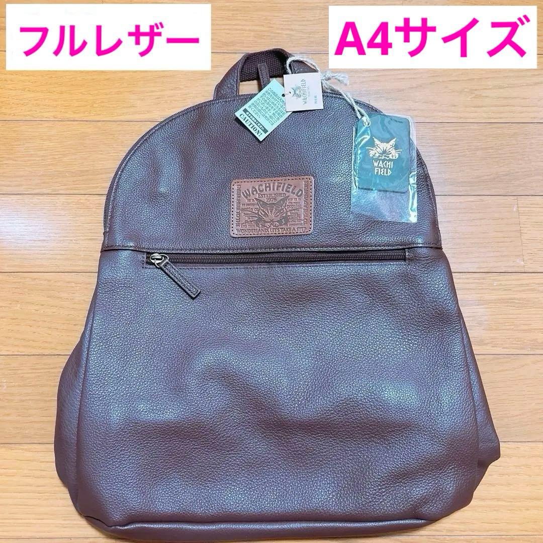 わちふぃーるど フルレザーリュック　バックパック　ボルドー　ダヤン