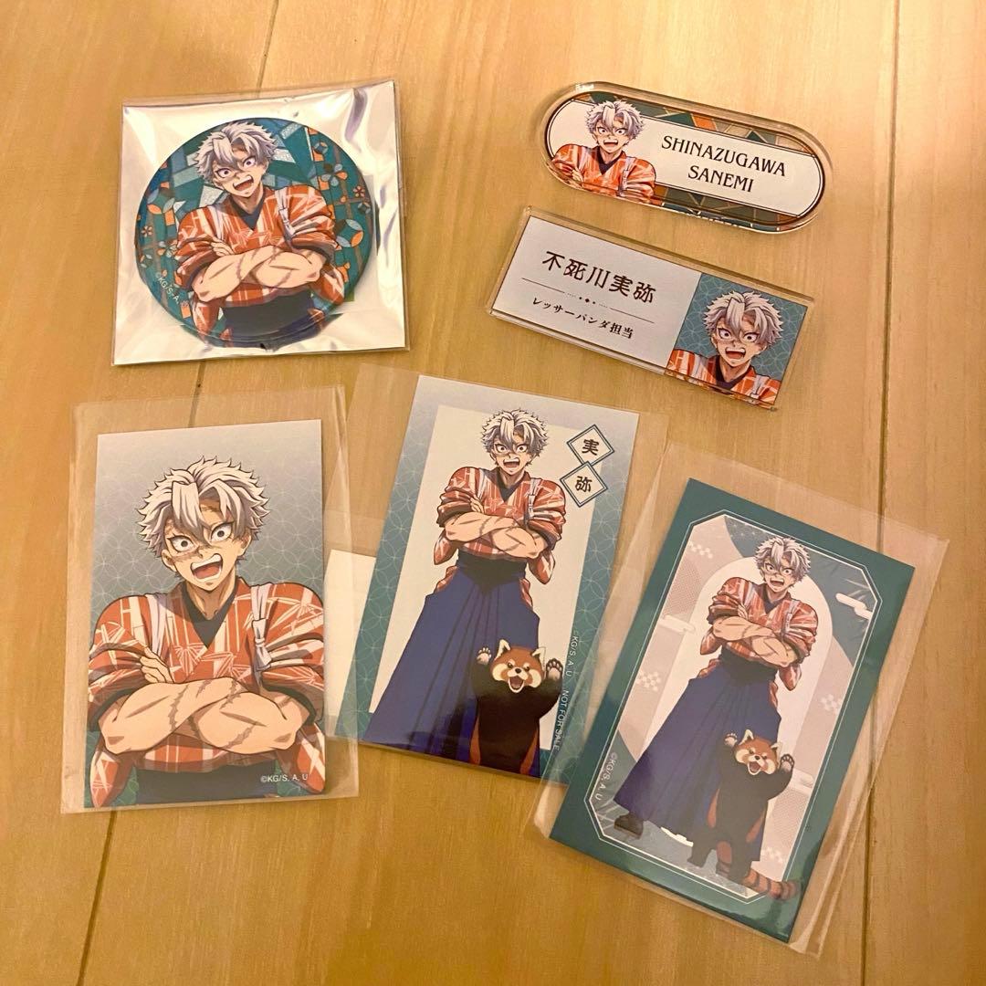 東武動物公園コラボ 動物稽古 不死川実弥 購入特典 - メルカリ