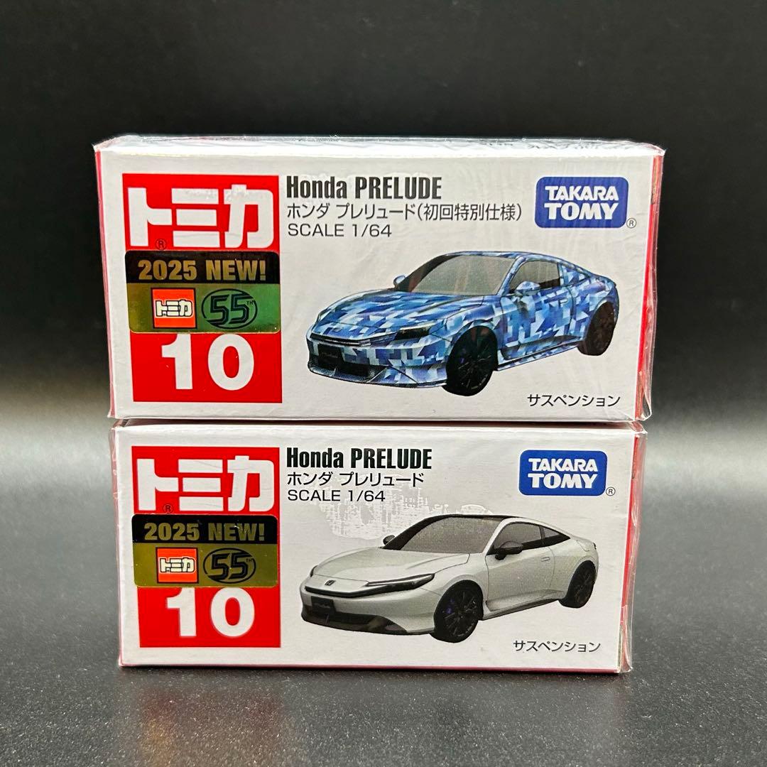 トミカ No.10 ホンダ プレリュード（初回特別仕様+通常） - メルカリ