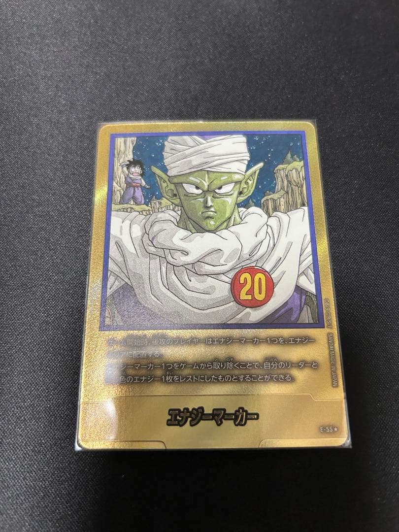 未開封 マンガブースター2 box エナジーマーカー15巻セット 楽天市場