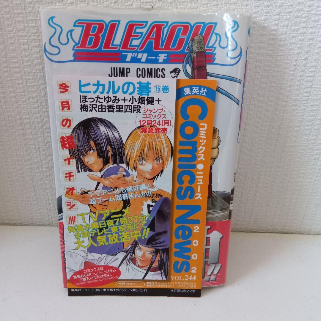 初版帯冊子付き】Bleach 1巻 - メルカリ