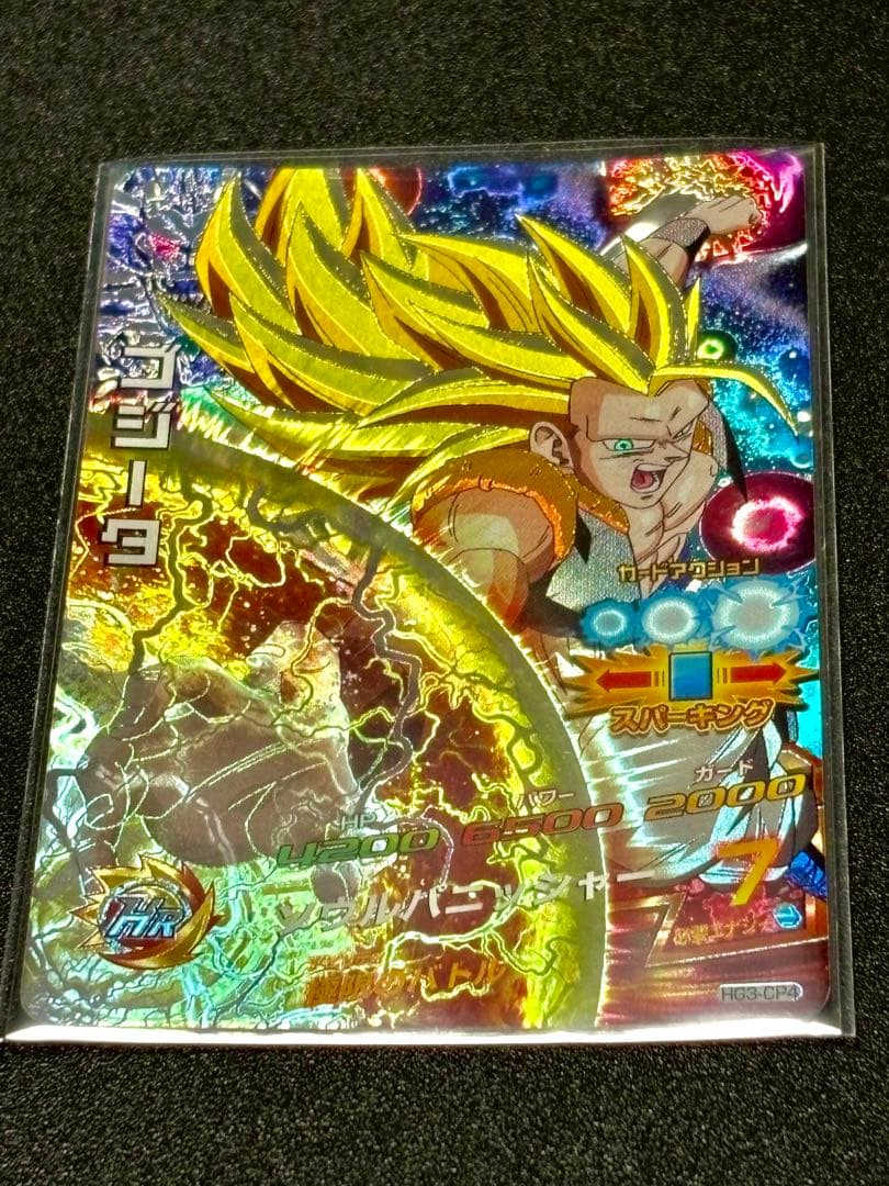 ドラゴンボールヒーローズ旧弾希少CP10枚セット➕CP&星3(傷あり)おまけ