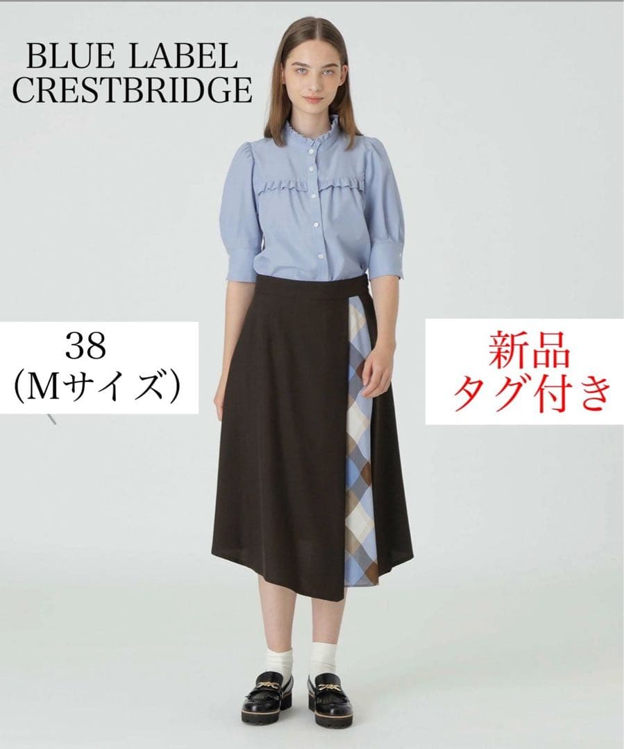 新品タグ付き】ブルーレーベルクレストブリッジ フレアスカート