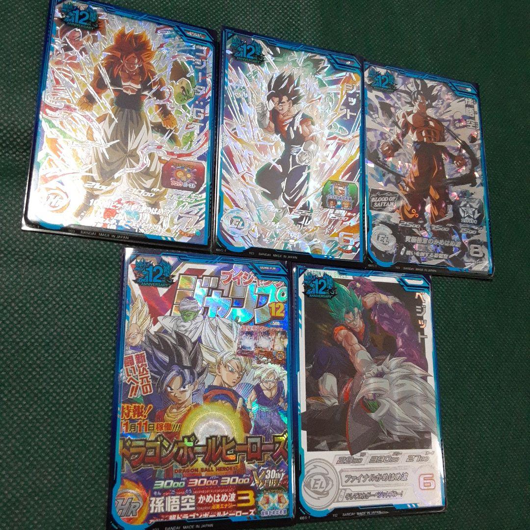 ドラゴンボールヒーローズ　5枚セット バンダイ公式5周年記念ファンブック ドラゴンボールヒーローズ 5th