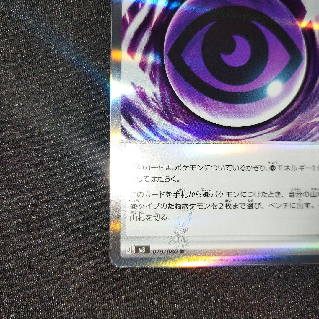 テレパス超エネルギー R 079/080 エラーカード 1枚 - メルカリ