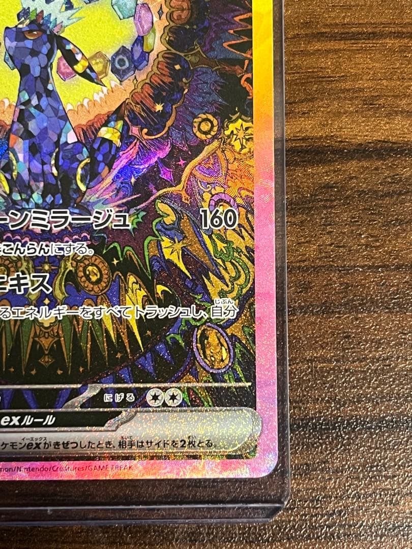 ブラッキーex SAR SV8a テラスタルフェスex 217/187 キズあり - メルカリ