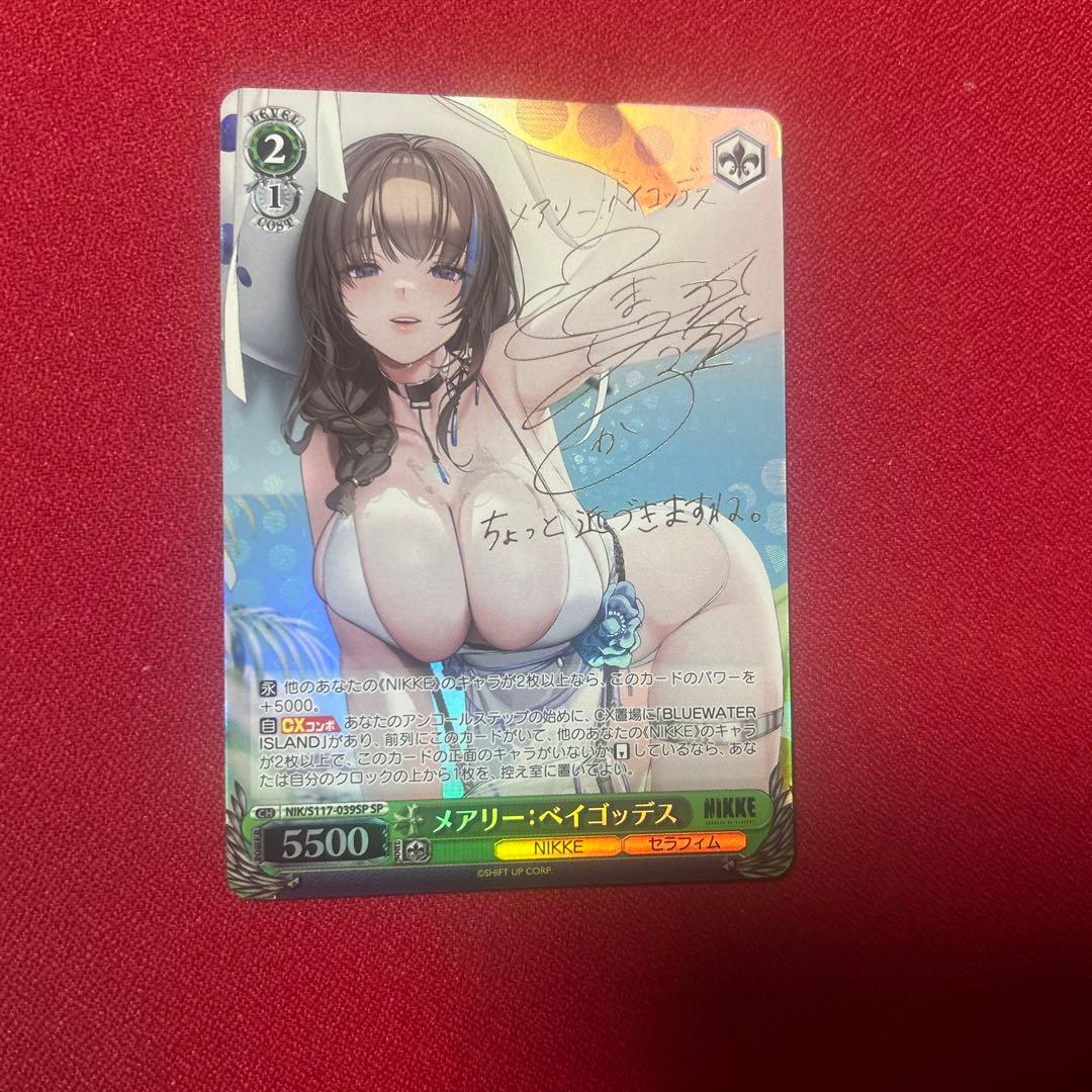 メアリー:ベイゴッデス SP nikke