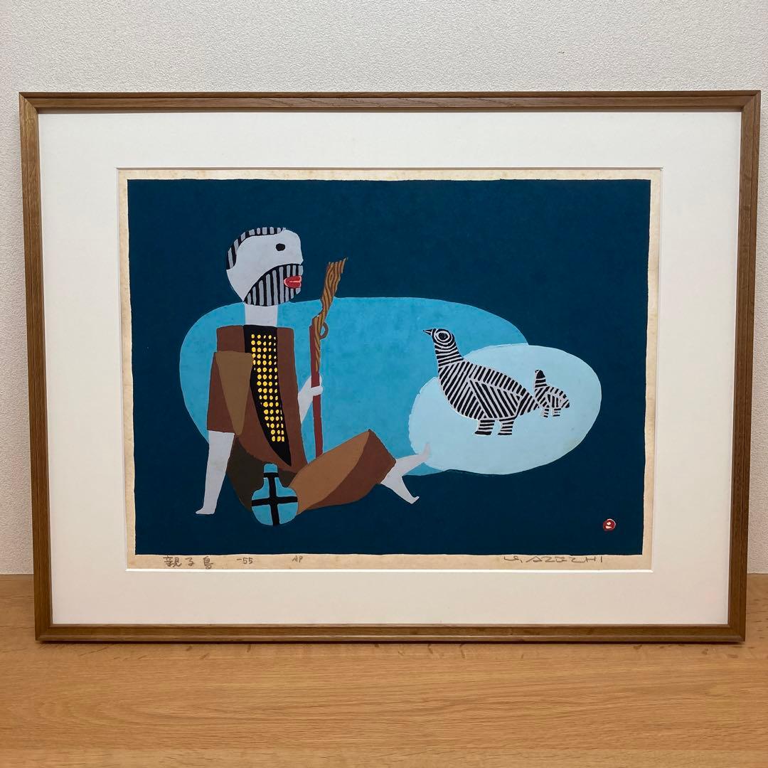 畦地梅太郎　『親子鳥』　1955作　AP 木版画