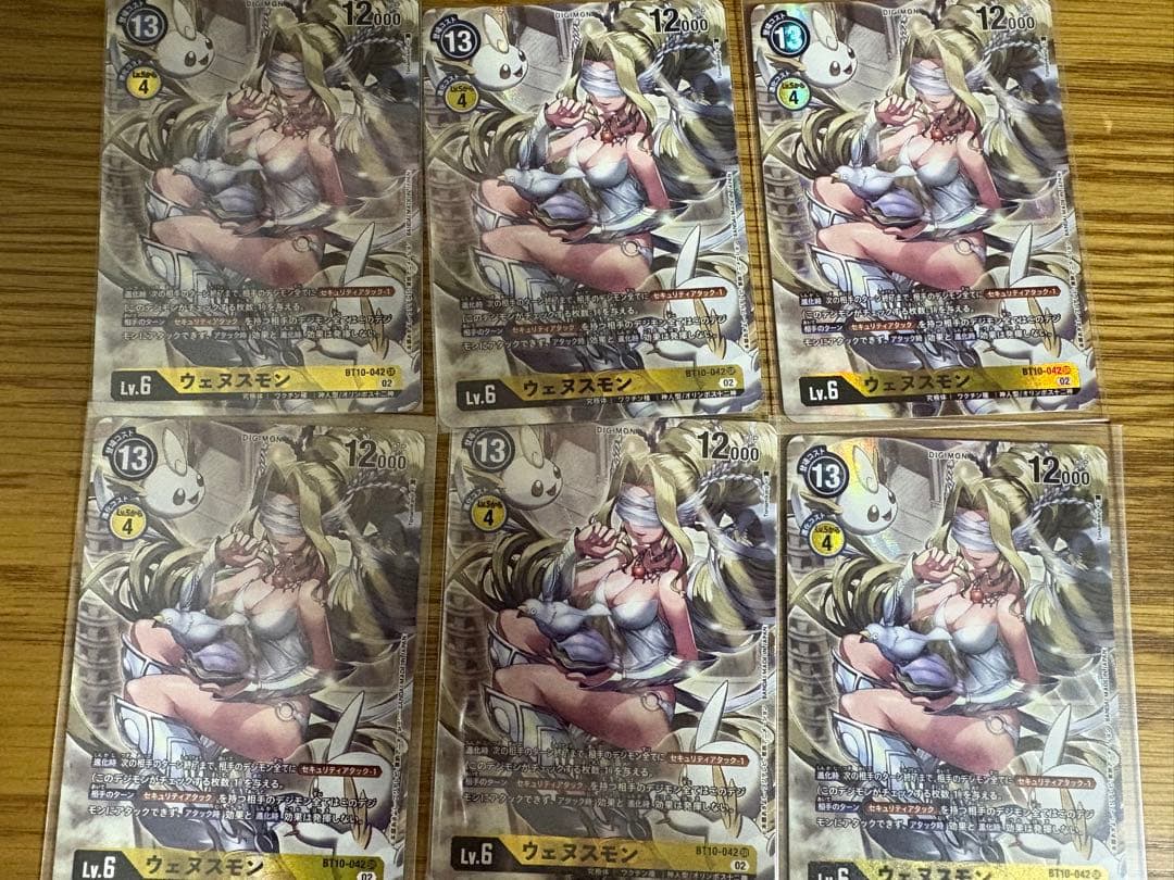 ウェヌスモン　srパラレル　6枚　まとめ売りセット