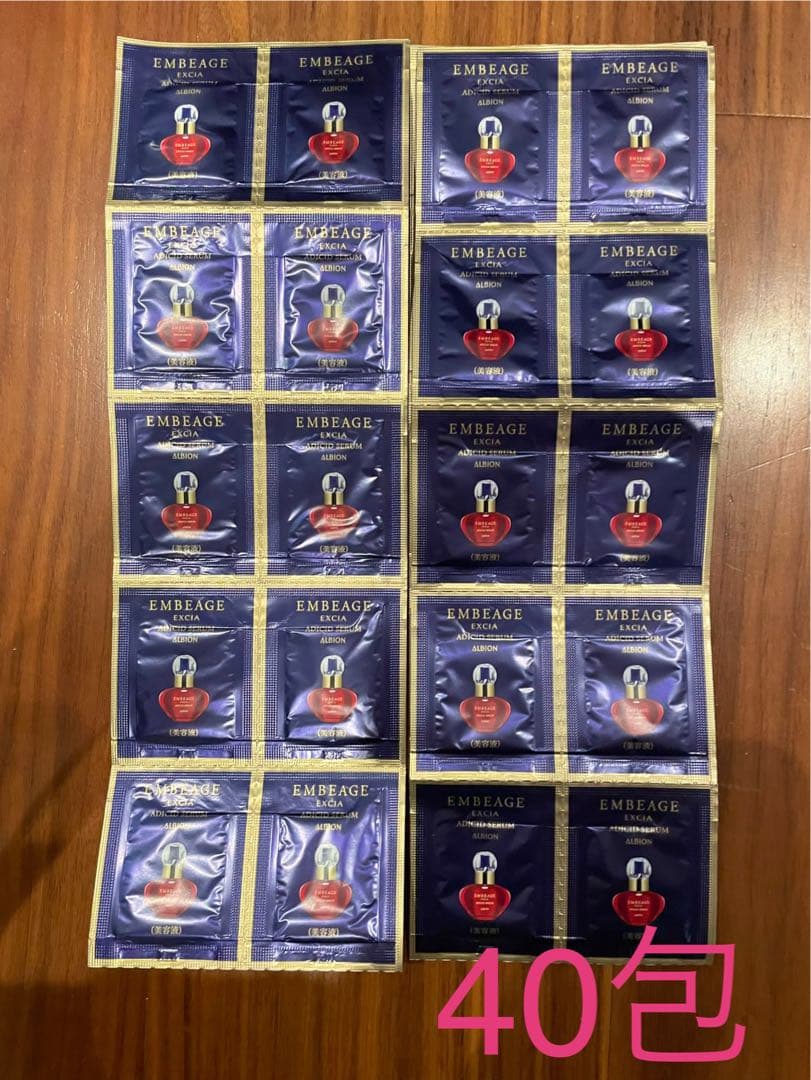 アンベアージュ　アディシッドセラム　40包