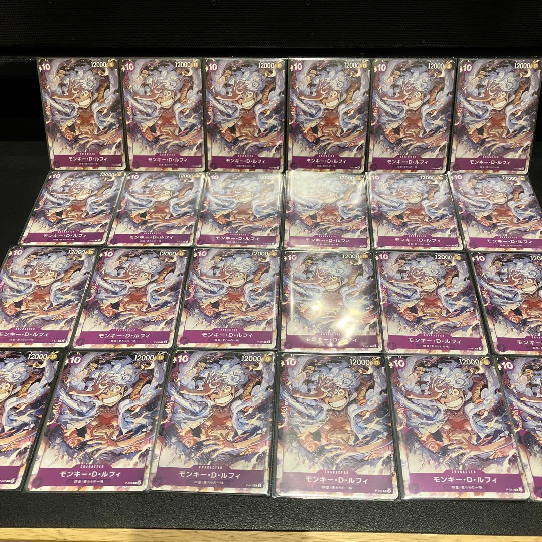 モンキー・D・ルフィ：ONE PIECE DAY’23来場者特典 P 24枚