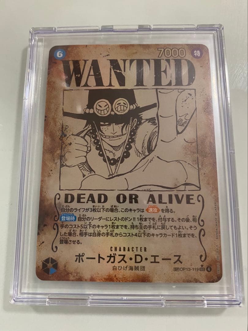 【美品】 受け継がれる意志 エース 手配書 SEC SP OP13-119