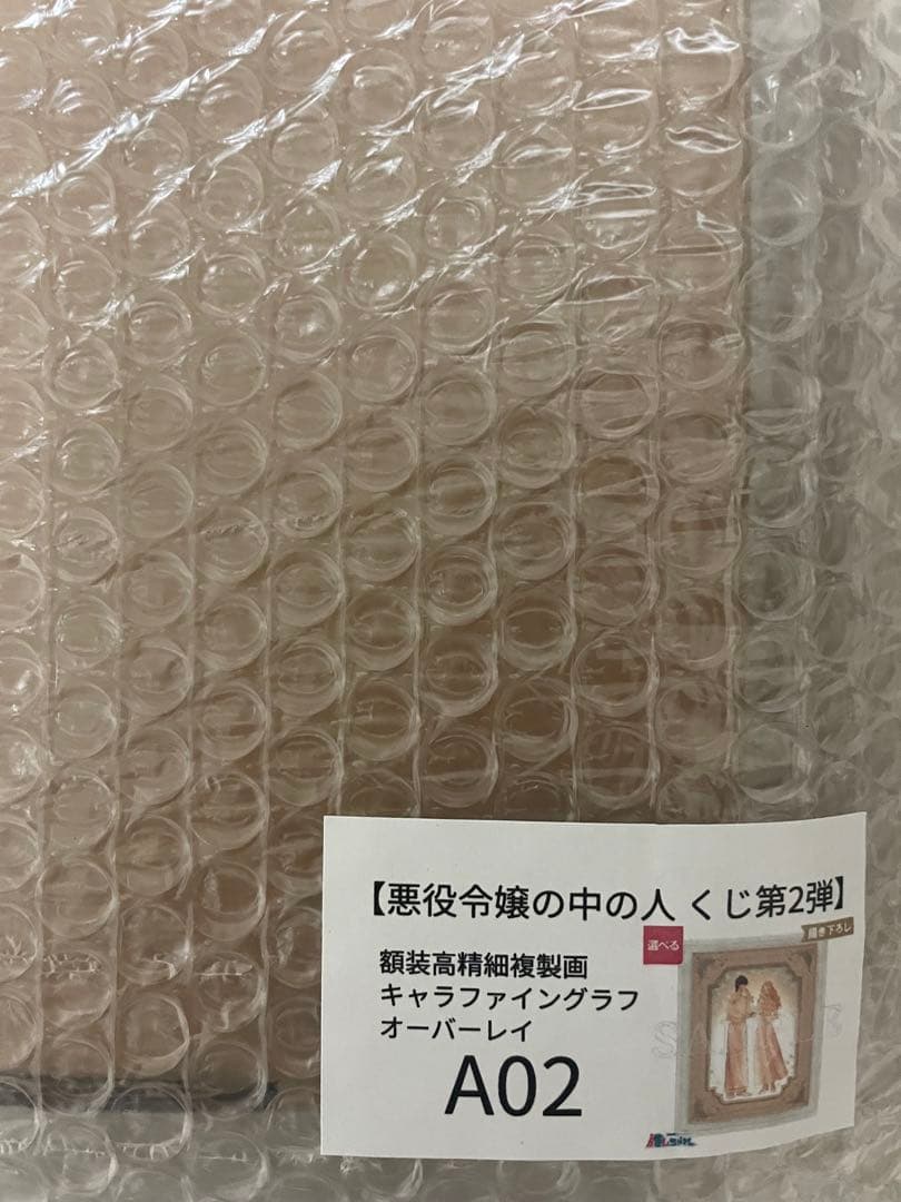 悪役令嬢の中の人 推しちゃれ A02 キャラファイングラフ - メルカリ