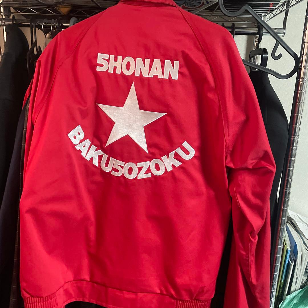 湘南爆走族 SHONAN BAKU50ZOKU ジャケット LLサイズ