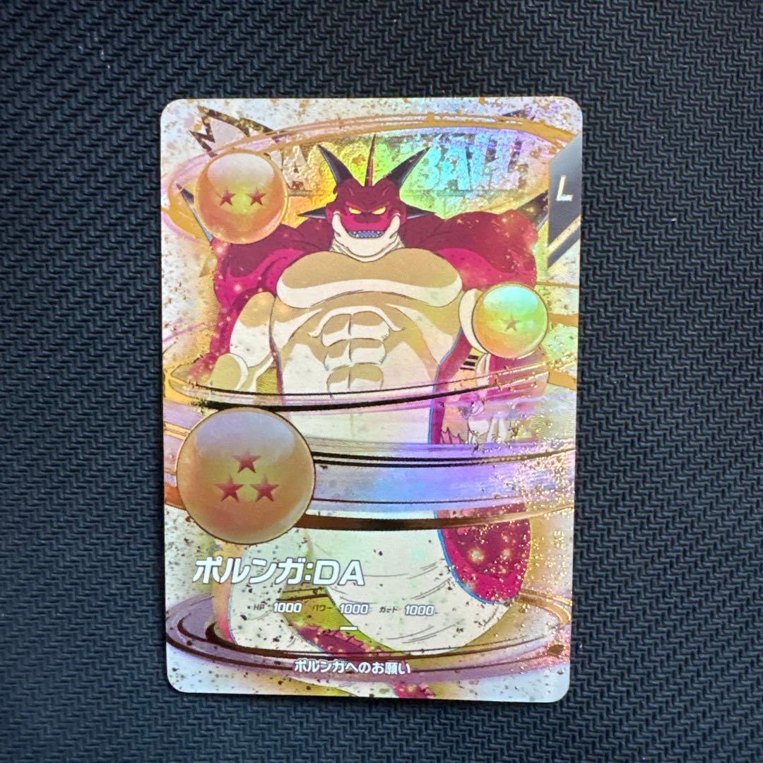 EX4-006 ポルンガ:DA ドラゴンボールスーパーダイバーズ - メルカリ