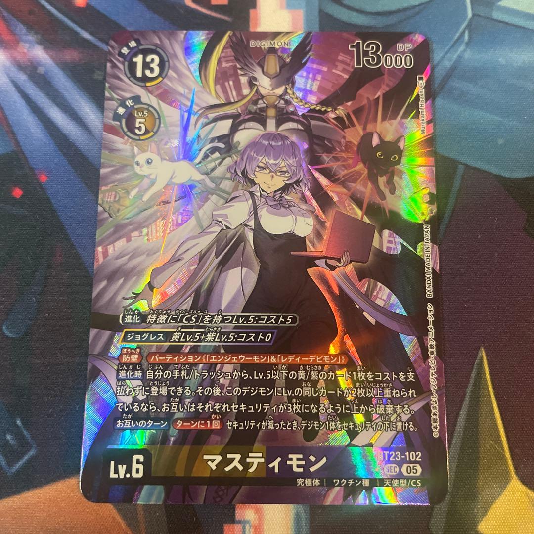 匿名配送　マスティモン　パラレル　bt23 SEC マスティモン 販売 | [BT23] HACKERS' SLUMBER | デジモンカード
