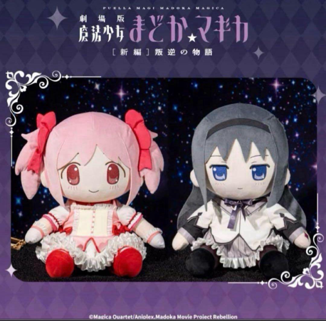 魔法少女まどか☆マギカ aniplex+ 中国 ぬいぐるみ まどマギ セット 劇場版 魔法少女まどか☆マギカ [新編]叛逆の物語 アルティメット