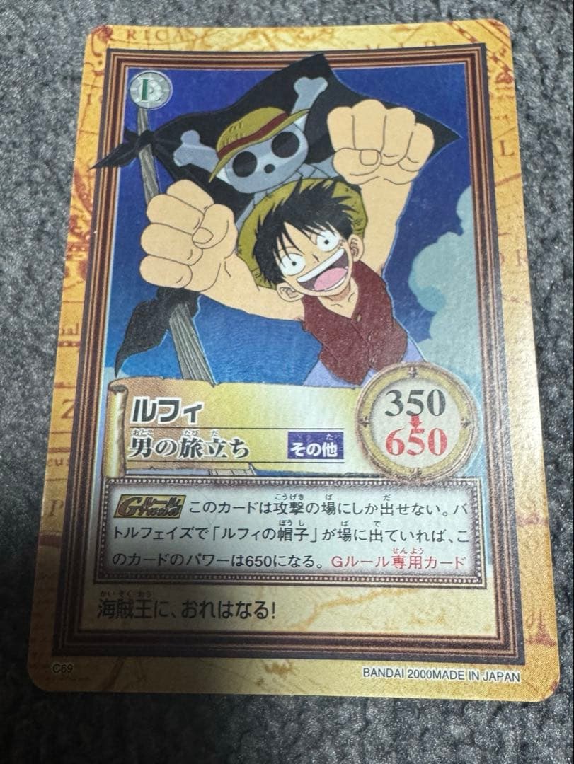 【美品】ワンピース カードダス ハイパーバトルホロ ルフィ