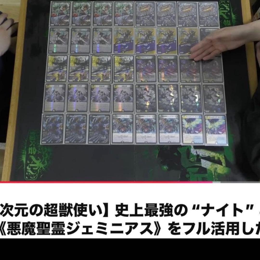 ジェミニアスナイトループデッキ - メルカリ