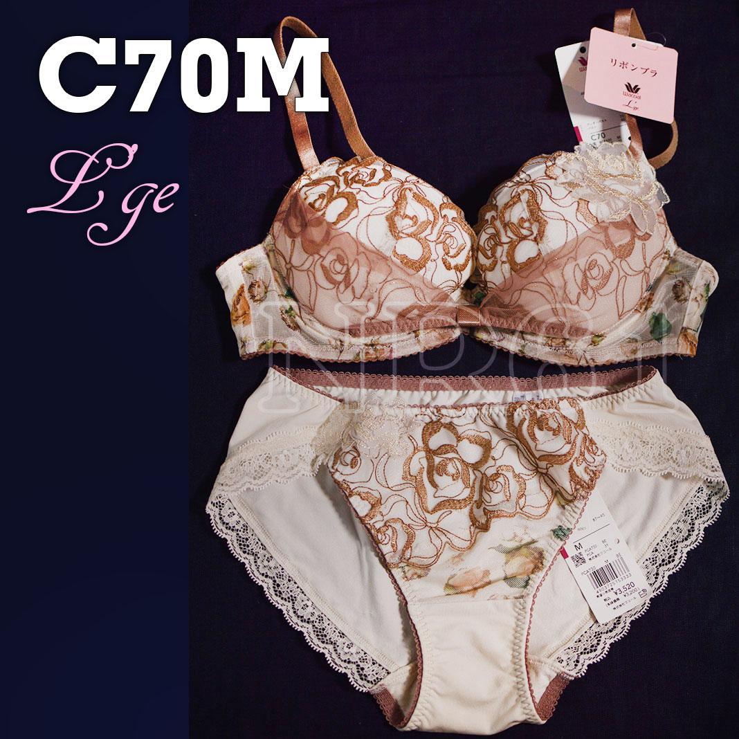 C70Mセット　ルジェ　リボンブラ　ブラウン