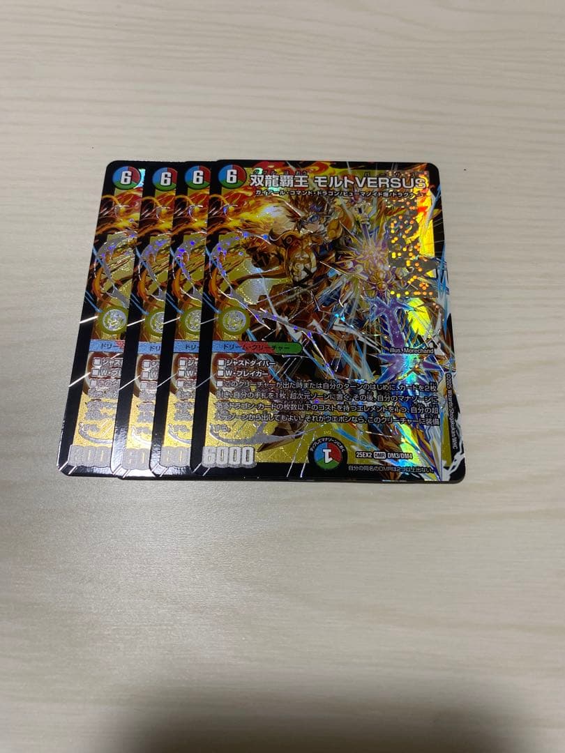 モルトversus 4枚セット SE 双龍覇王 モルトVERSUS(シークレットレア仕様) 販売 | [DM25-BD3