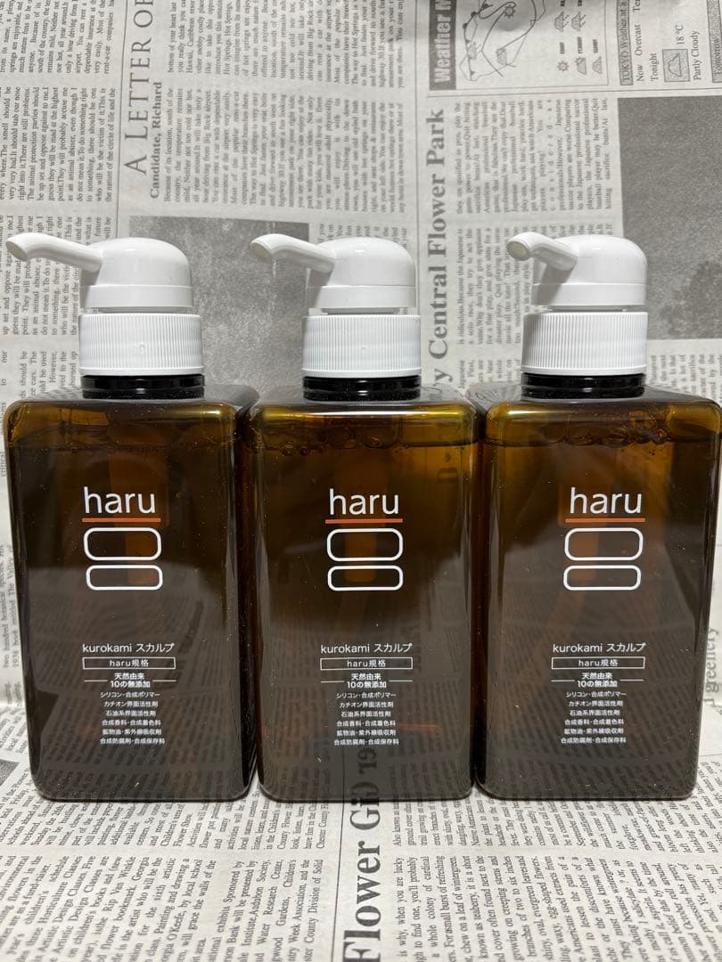 haru シャンプー 3本セット