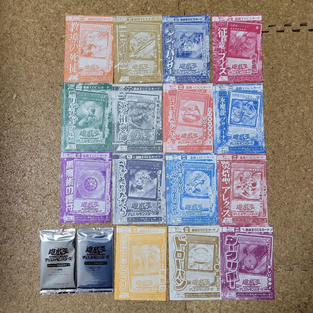 遊戯王 Vジャンプ付録 15枚セット＋定期購読特典2パック