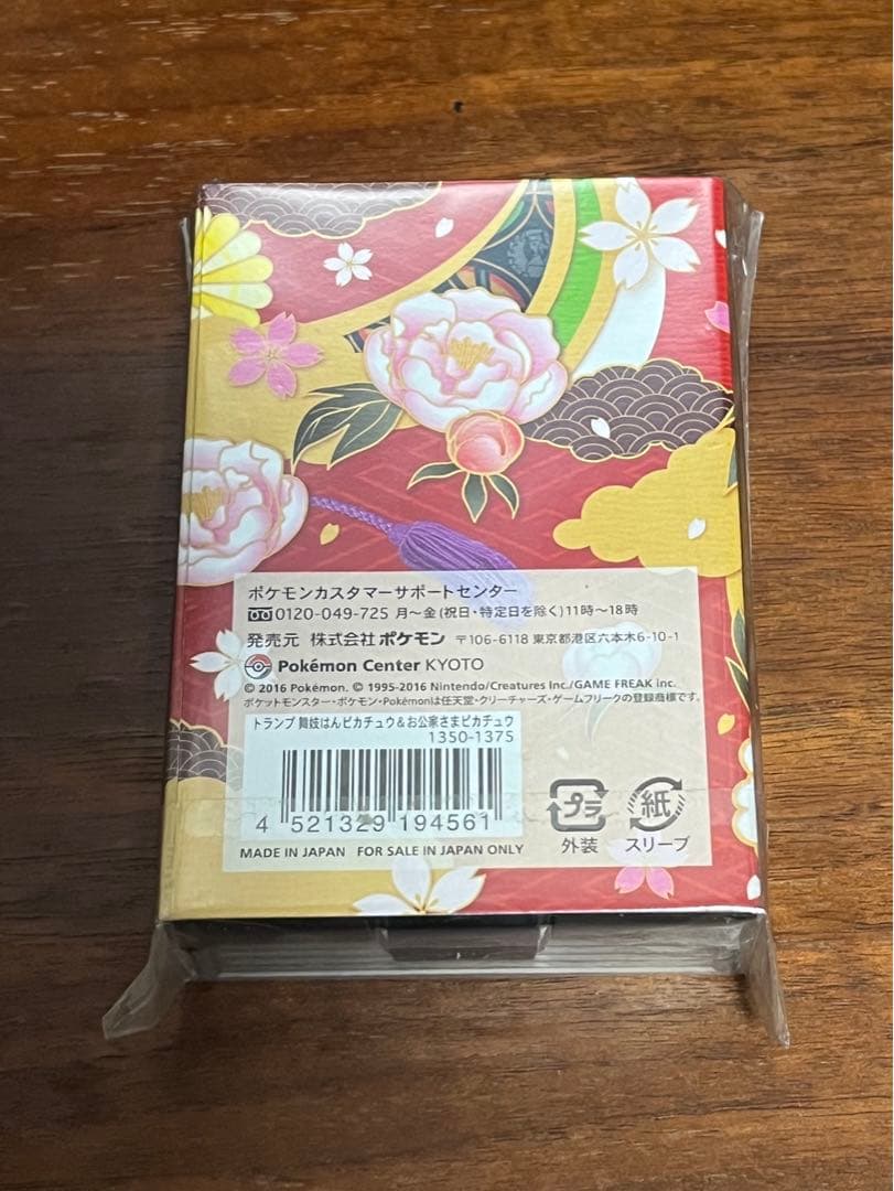 ポケモンセンターキョウト オープン記念 トランプ(未開封) - メルカリ