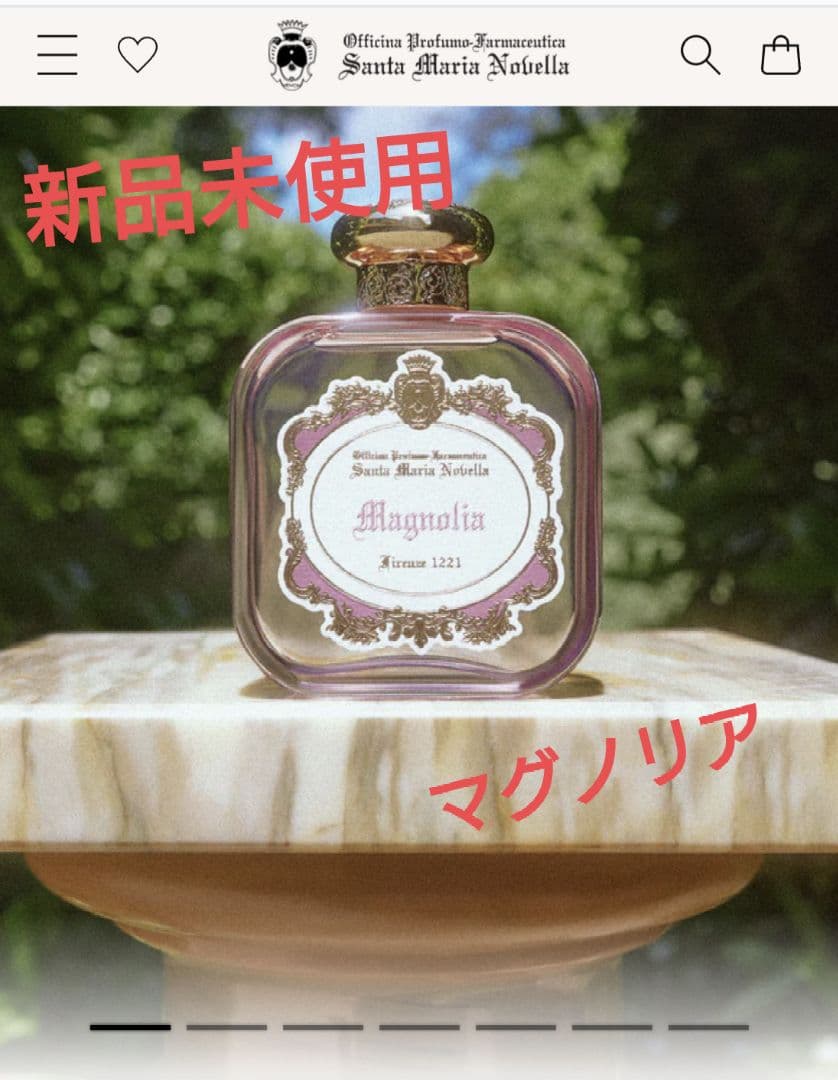 新品未開封　Santa Maria Novella Magnolia 50ml