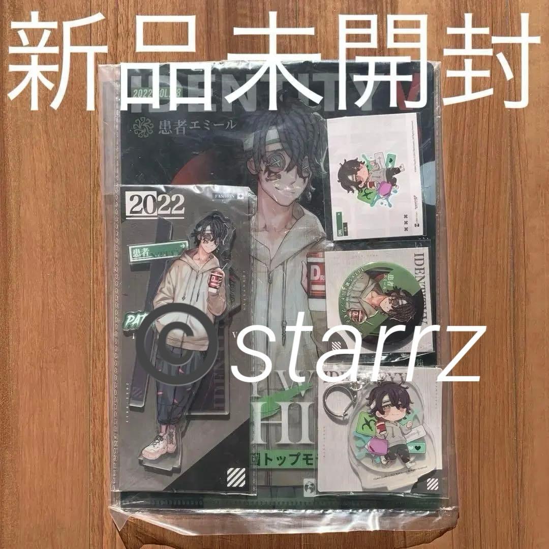 Identity V 第五人格 第5人格 C100グッズ 患者エミール アイデンティティⅤ 患者(エミール) 言いなり コスプレ衣装 ゲーム