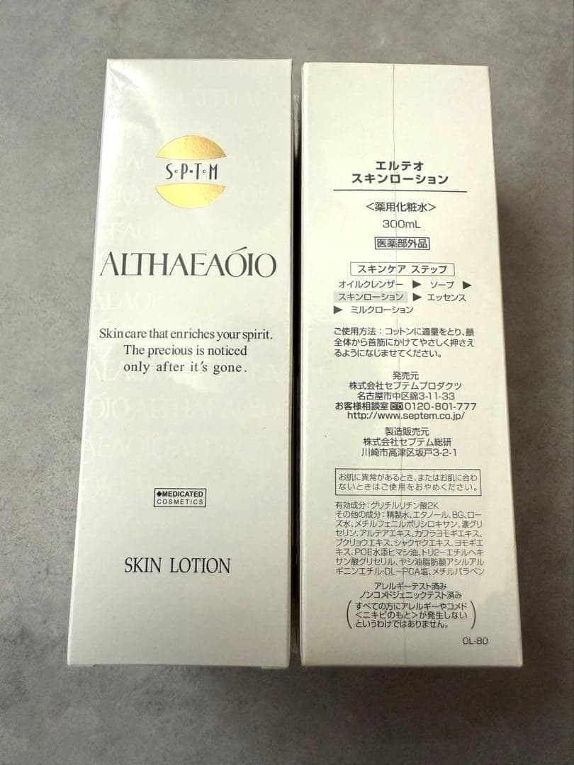 【新品未開封】エルテオ スキンローション 300ml 2本セット