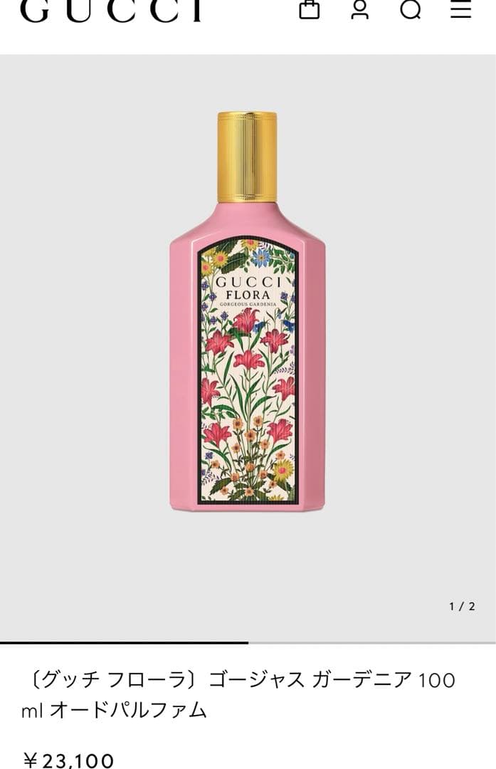 GUCCI フローラゴージャスガーデニア オードパルファムインテンス 100ml