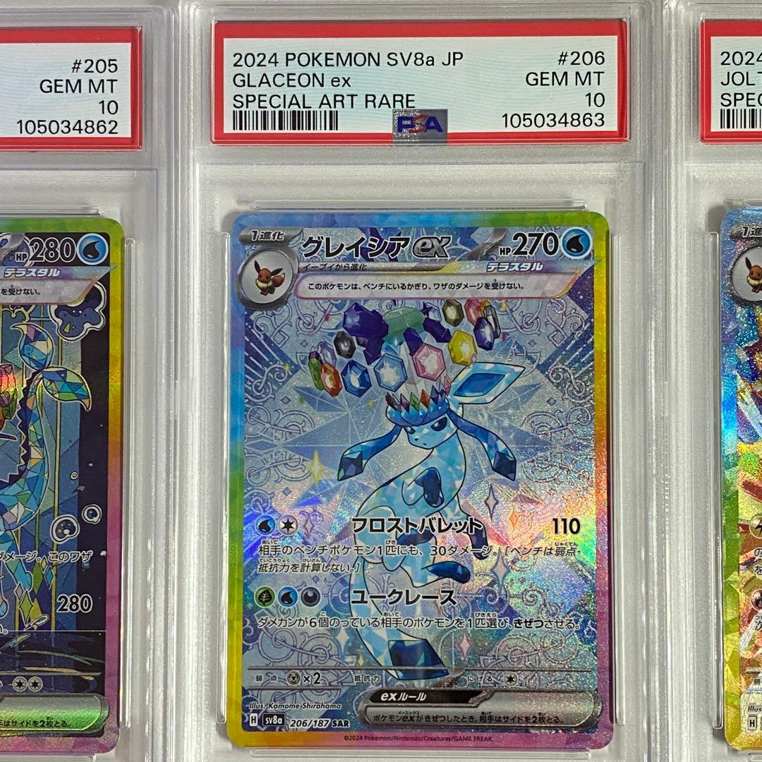 PSA10】10連番 ブイズ SAR テラスタルフェスex ブラッキーex - メルカリ