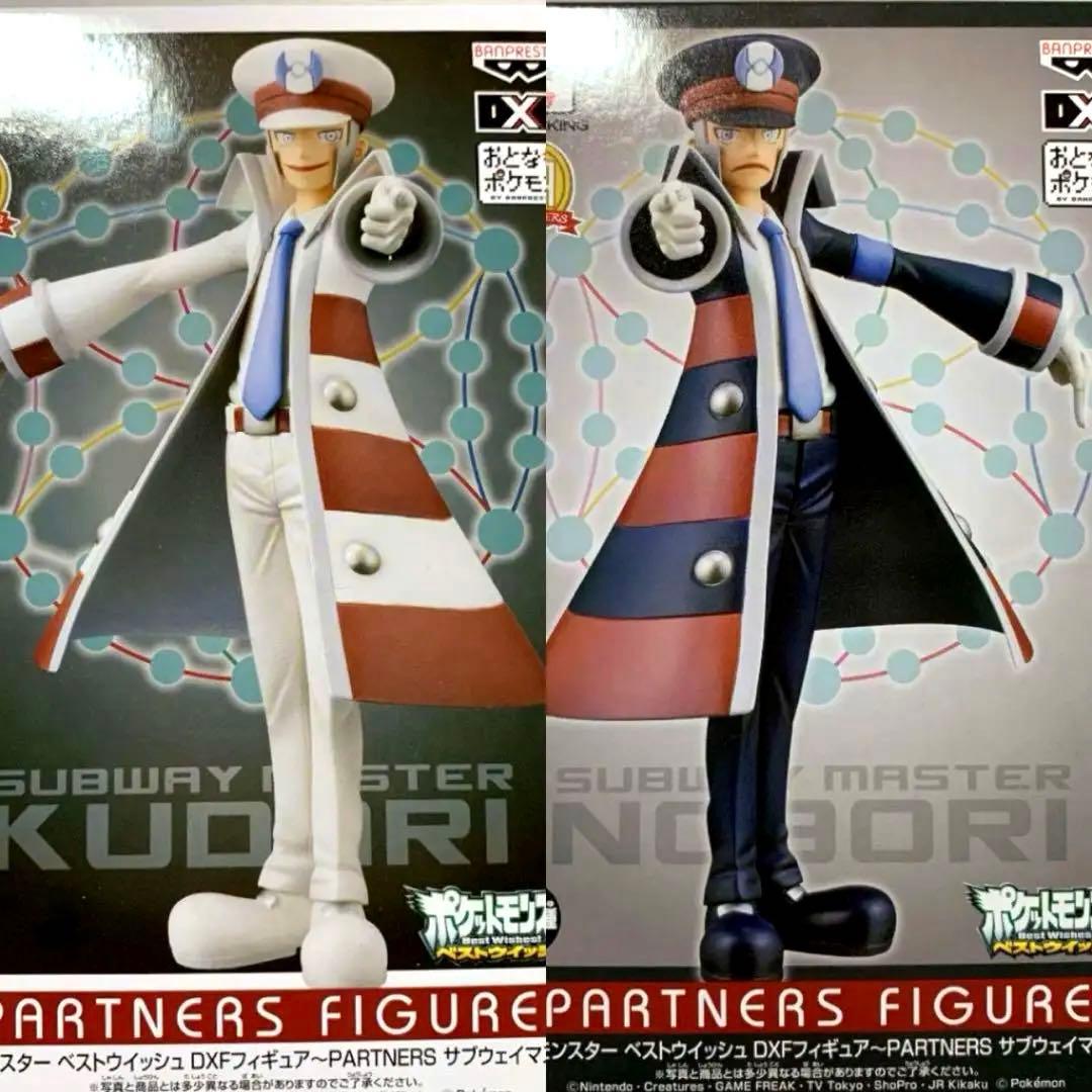 ポケモン クダリ & ノボリ