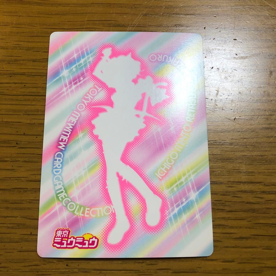 東京ミュウミュウ カードゲームコレクション 碧川れたす レア - メルカリ