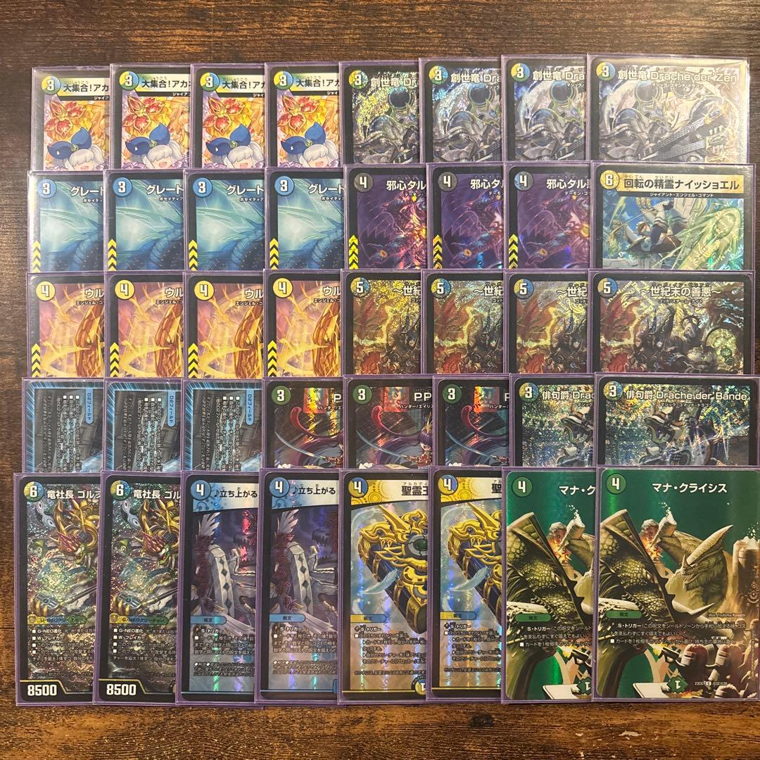 【cs優勝】 4c創世竜 デッキ 4cダーバンデ デッキ解説】6.0倍CSを含め優勝を重ねている『4cドラッヘ』に、初見