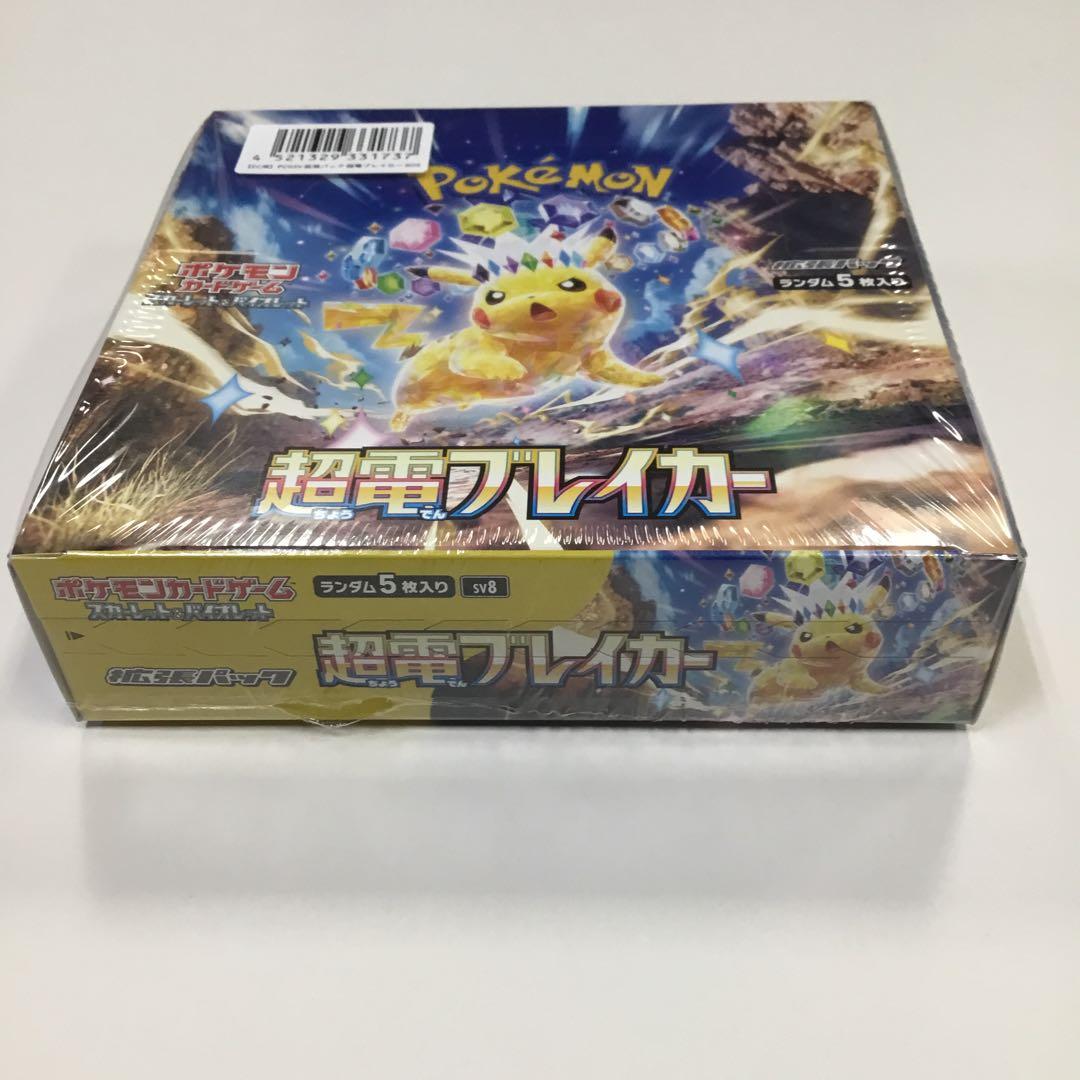 ポケモンカード 超電ブレイカー BOX シュリンク付 ポケセン購入品