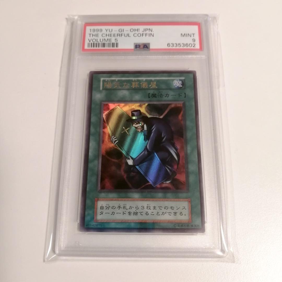 PSA9】遊戯王 YU-GI-OH! 陽気な葬儀屋 初期 ウルトラレア UR - メルカリ