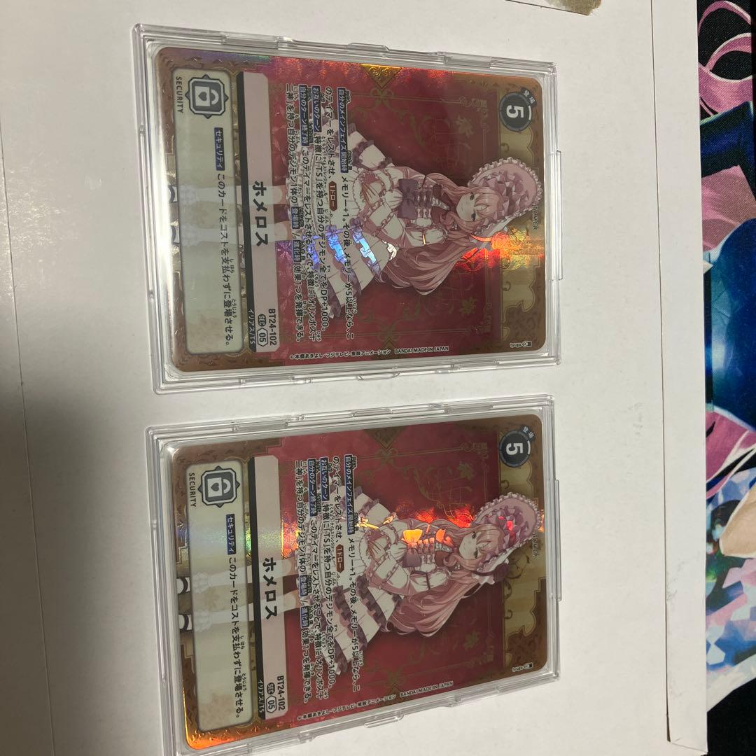 デジモンカードゲームBT24ホメロスSEC2枚セット