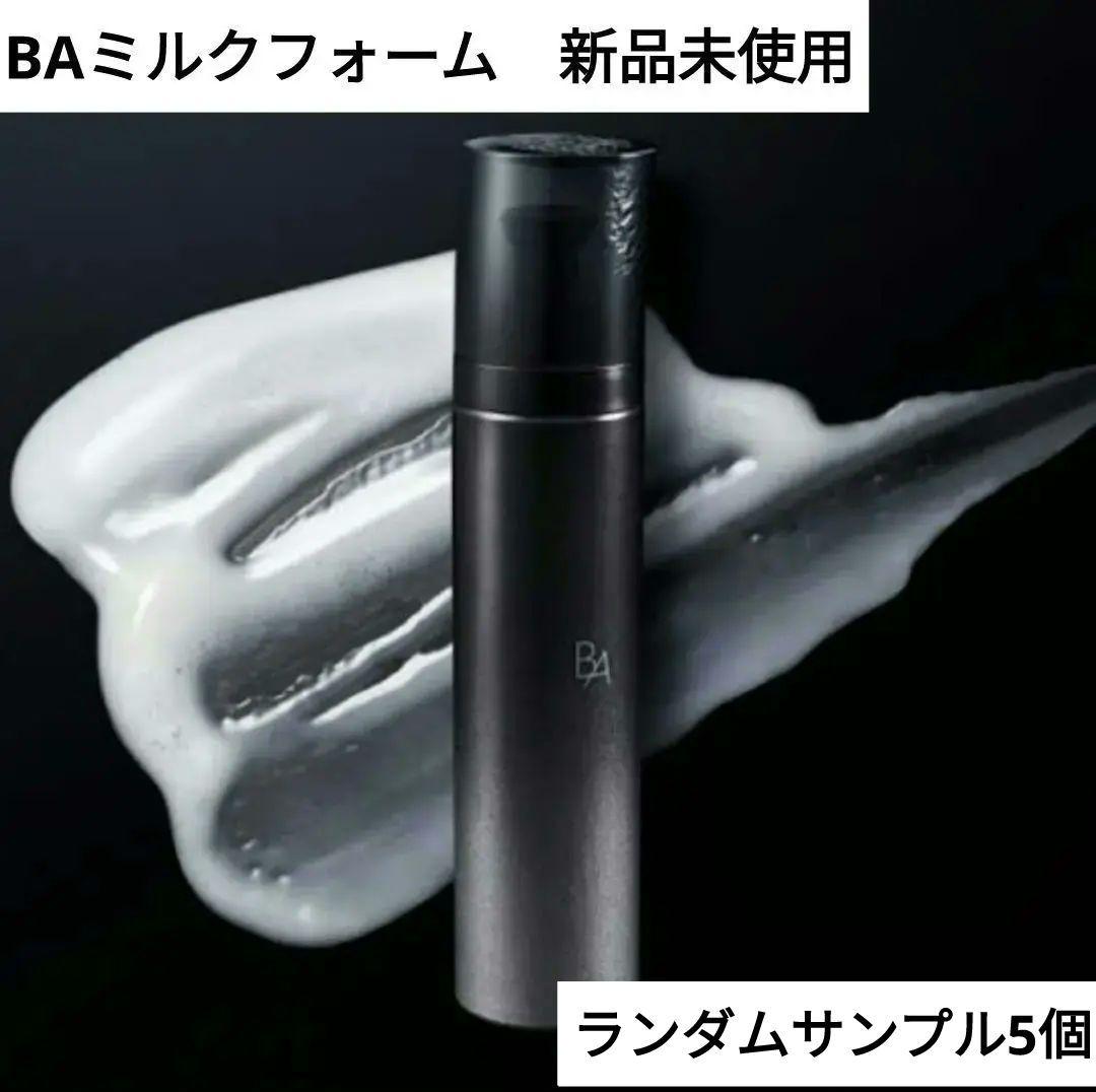 ポーラBAミルクフォーム　おまけ