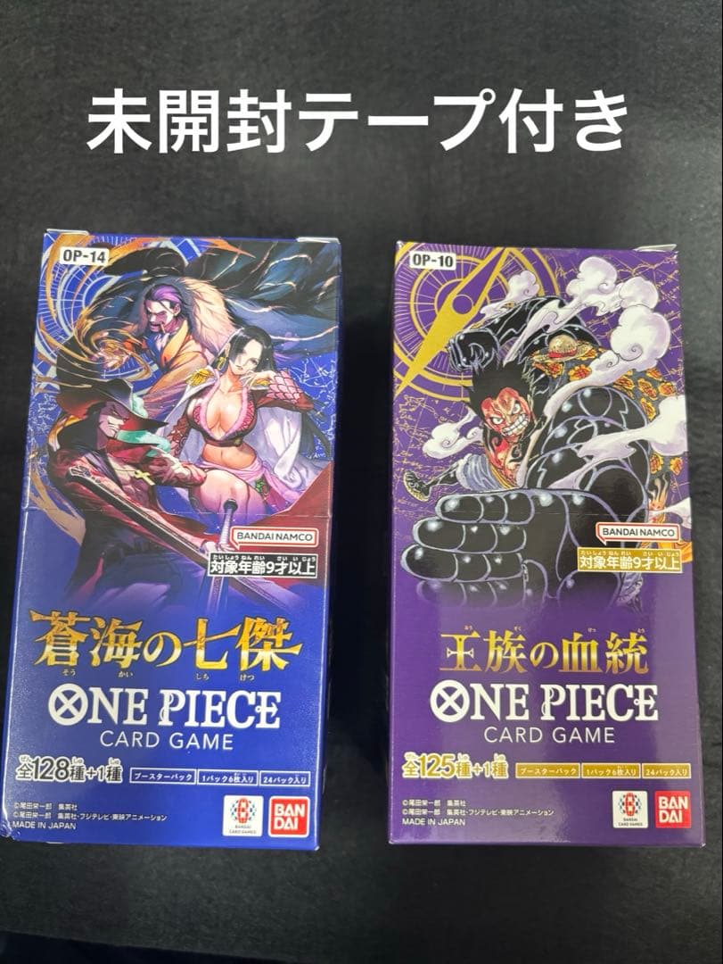 ワンピースカード　ＢＯＸ　蒼海の七傑　王族の血統　各1セット
