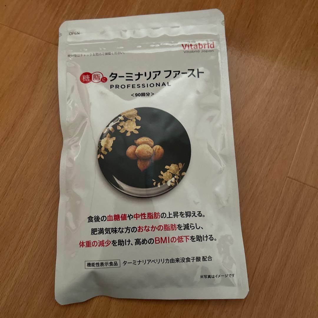 ダーミナリアファースト