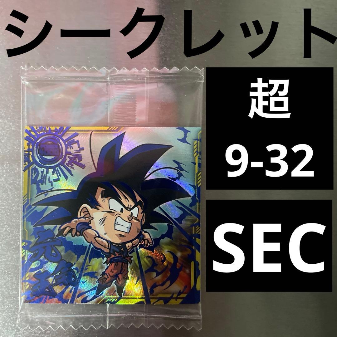 ドラゴンボールウエハースシール 超9-32 SEC POWER4000 孫悟空 - メルカリ